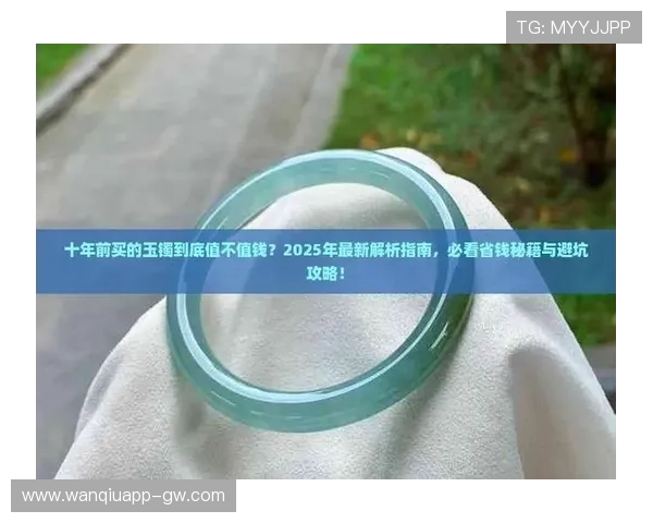 玩球看盘口用什么网避坑指南极速提现防骗